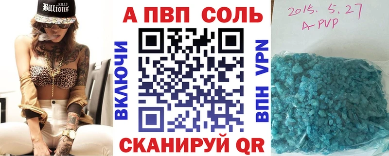 A-PVP кристаллы  купить наркоту  Кропоткин 