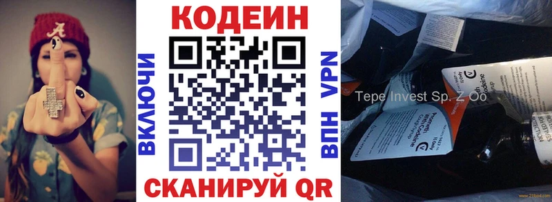 Кодеин напиток Lean (лин)  blacksprut   Кропоткин 