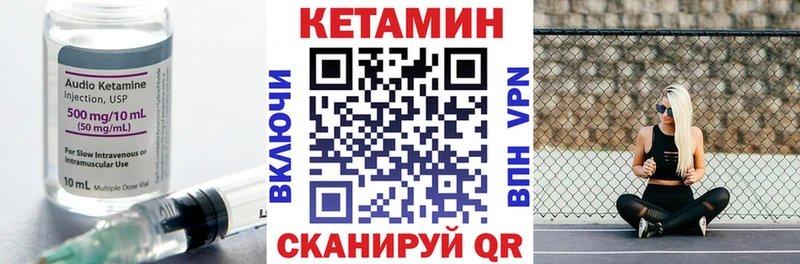 Кетамин VHQ  Кропоткин 