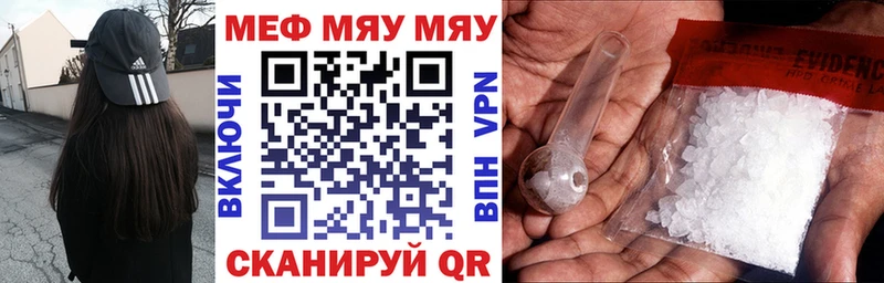 МЯУ-МЯУ 4 MMC  что такое   Кропоткин 