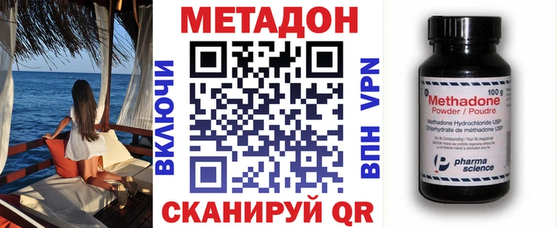 МЕТАДОН мёд  Кропоткин 