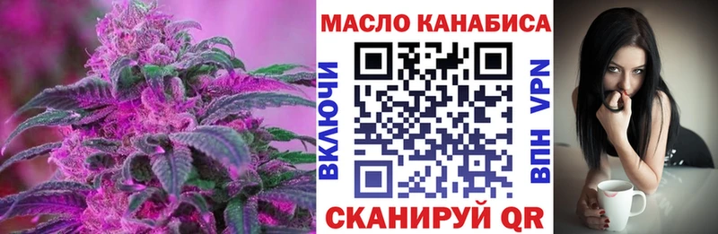 мега зеркало Кропоткин Дистиллят ТГК THC oil сколько стоит